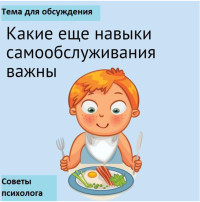 4 ДЕНЬ МАРАФОНА Часть1 "Навыки держать ложку и складывать одежду помогут малышу быть самостоятельным" 4 ДЕНЬ МАРАФОНА Часть1 "Навыки держать ложку и складывать одежду помогут малышу быть самостоятельным".