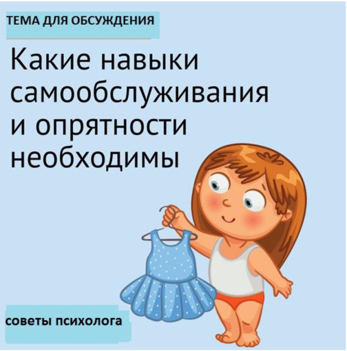 2 ДЕНЬ МАРАФОНА "Навыки самообслуживания помогут ребенку установить личные границы" 2 ДЕНЬ МАРАФОНА "Навыки самообслуживания помогут ребенку установить личные границы".