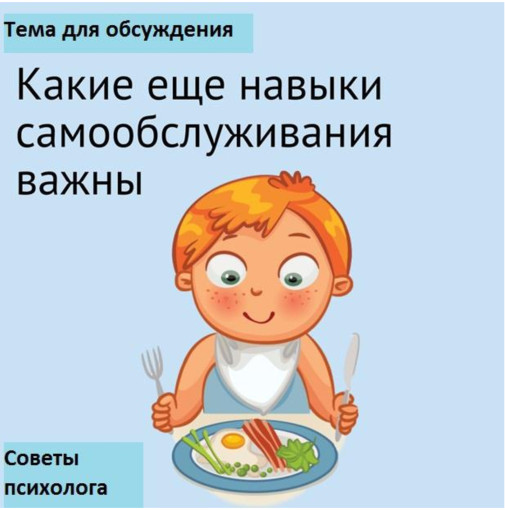4 ДЕНЬ МАРАФОНА Часть1 "Навыки держать ложку и складывать одежду помогут малышу быть самостоятельным" 4 ДЕНЬ МАРАФОНА Часть1 "Навыки держать ложку и складывать одежду помогут малышу быть самостоятельным".